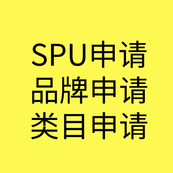 泰安类目新增